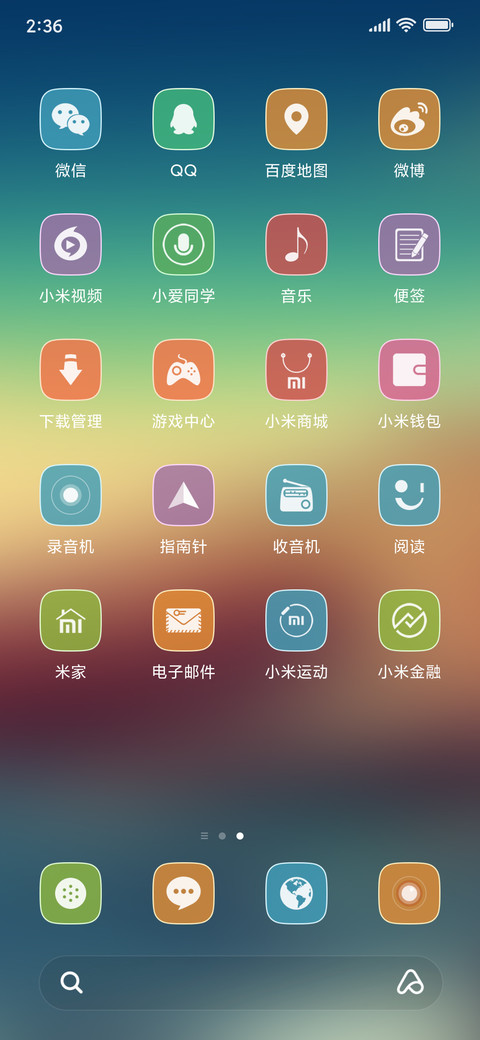 天涯海角(永久免费+完美锁屏) screenshot