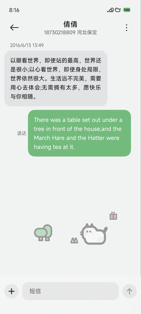 猫狗气象站 screenshot