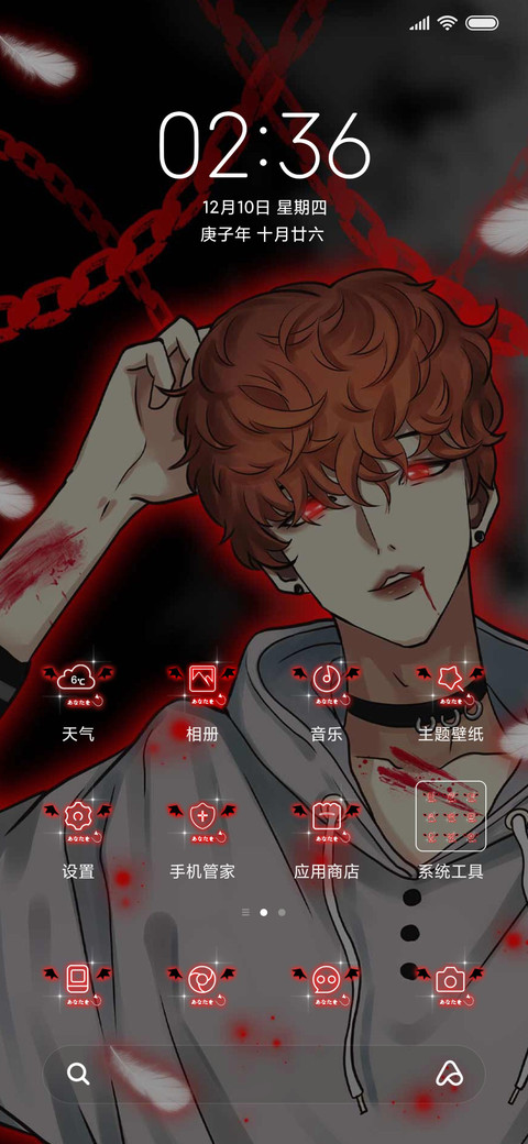 天使与恶魔的守护 screenshot