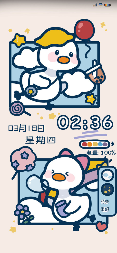 鸭鸭幼儿园 screenshot