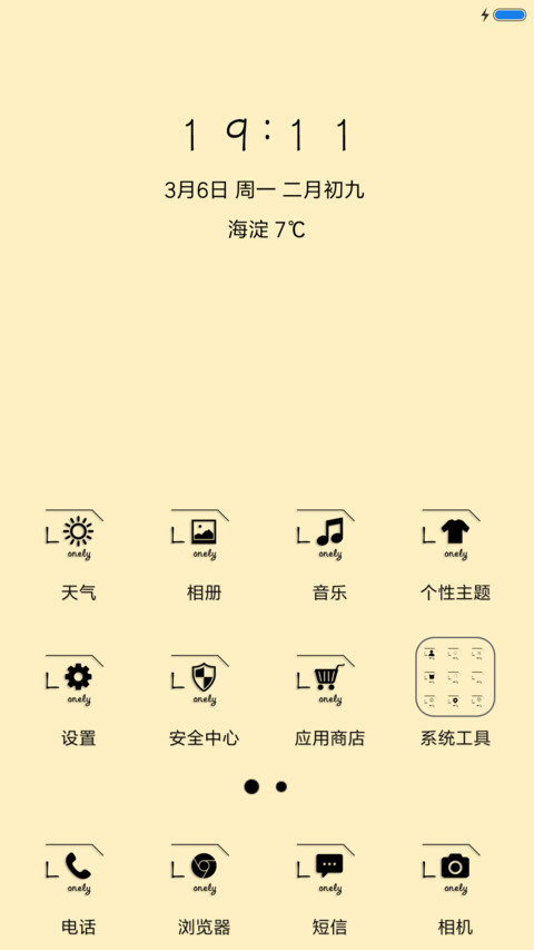 独孤 screenshot