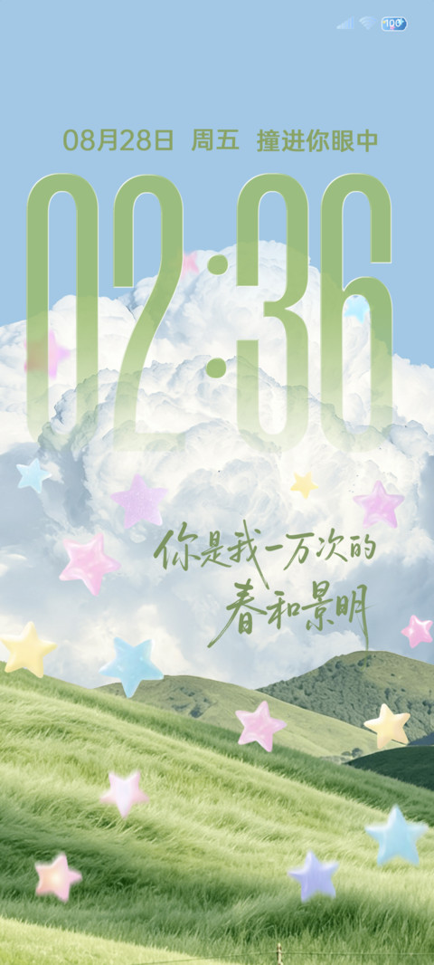 ins自由星星海 screenshot