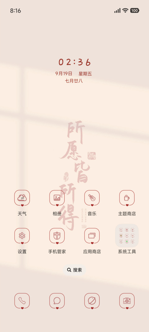 光影所愿皆所得 screenshot