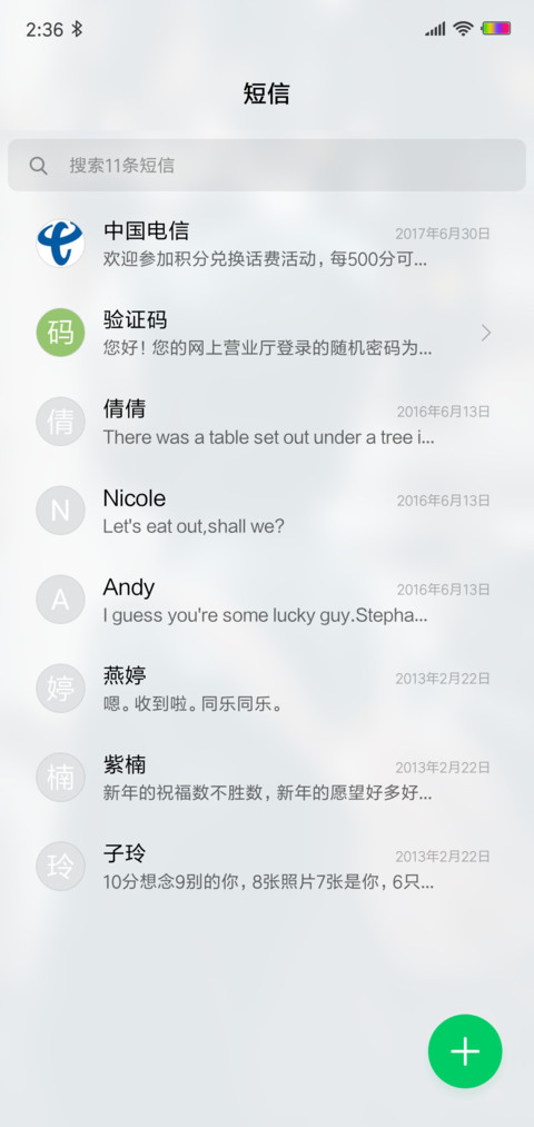 孤单的背影 screenshot