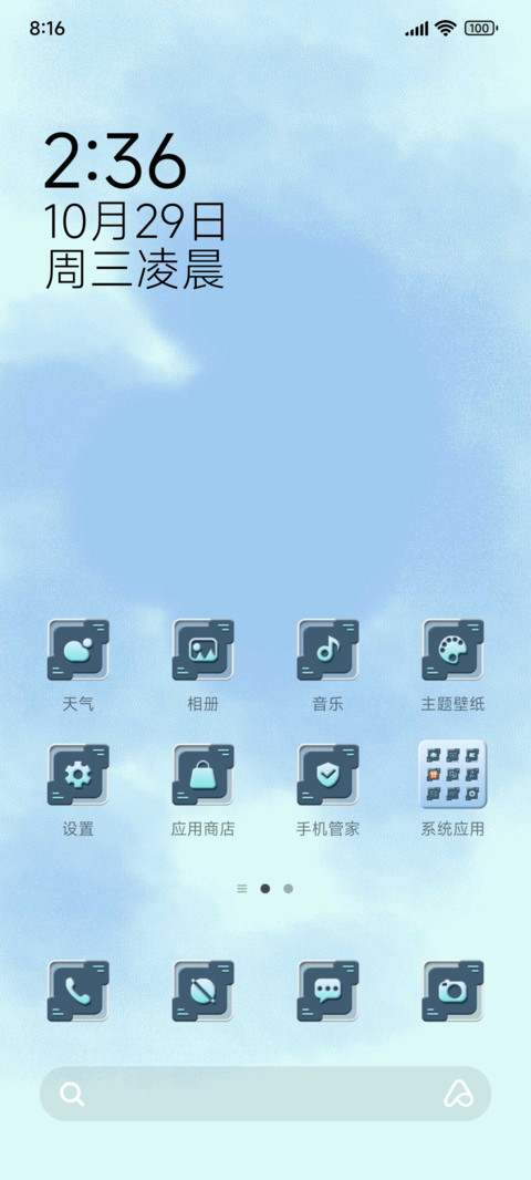 好运理发店  screenshot