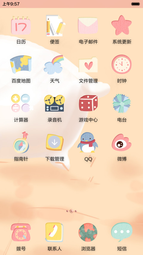  好评返现 仓鼠君冬日里的小小幸福 自由桌面、音乐界面  screenshot
