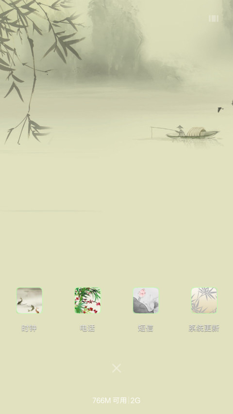 （好评送爱奇艺VIP）水墨中国风 screenshot