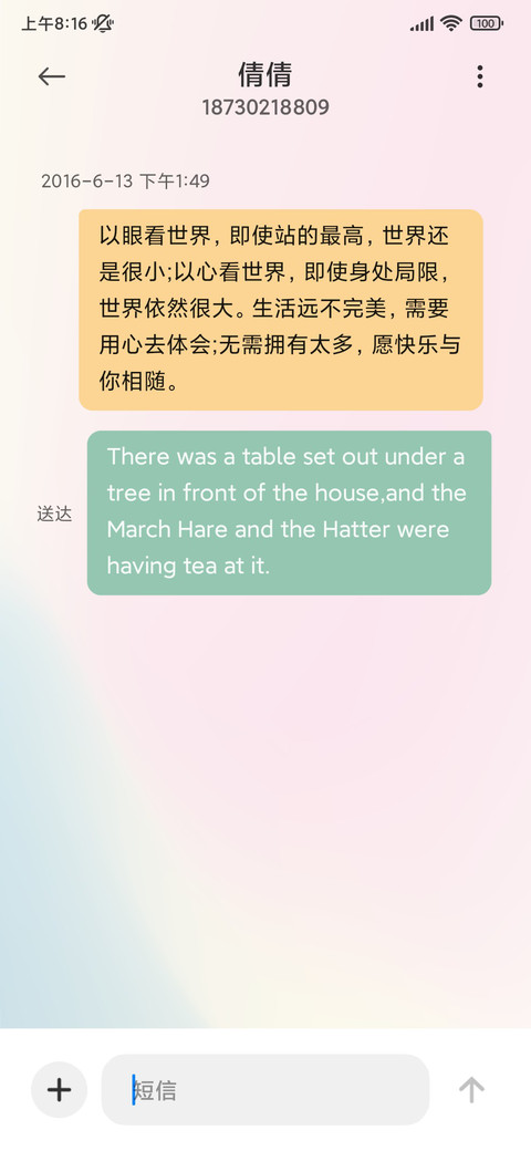 韵色流光 screenshot
