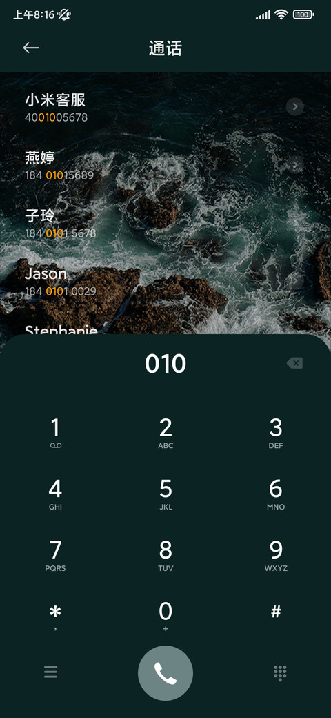 简约海浪 screenshot