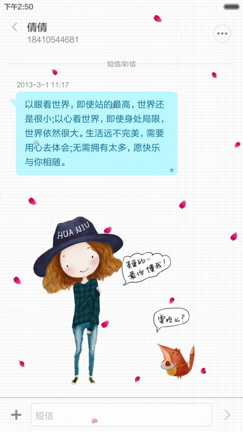 情人节的告白（自定义图片+自定义文字+好评返现） screenshot