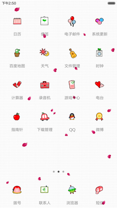 情人节的告白（自定义图片+自定义文字+好评返现） screenshot