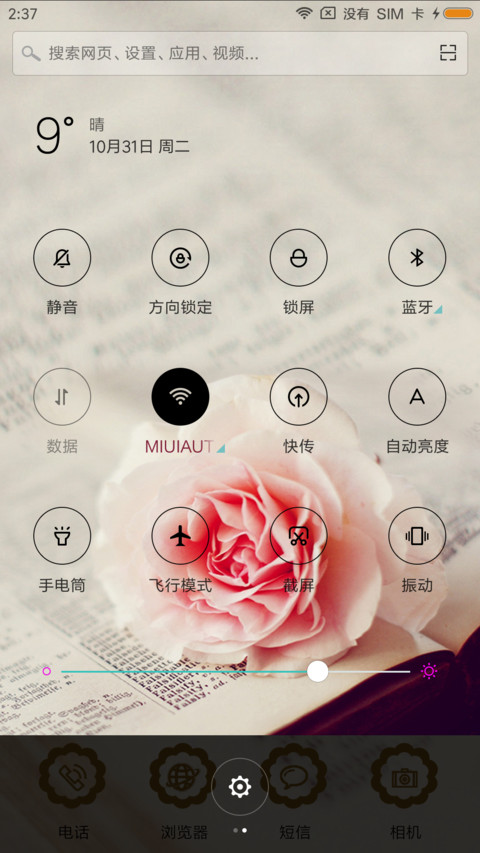 曾经的最美 screenshot