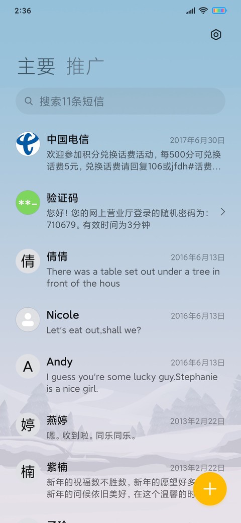 冬天快乐 screenshot