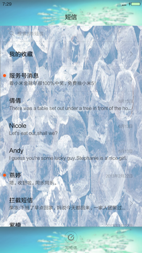 冰凉夏日 screenshot