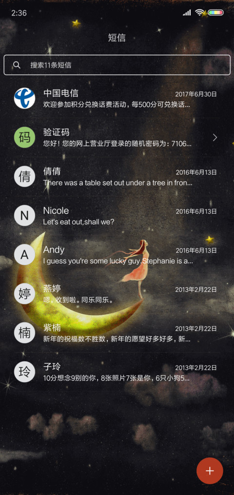 月亮女孩儿 screenshot