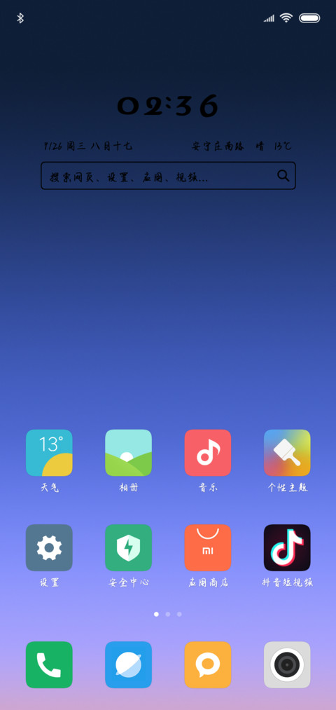Aa最好的那年 screenshot
