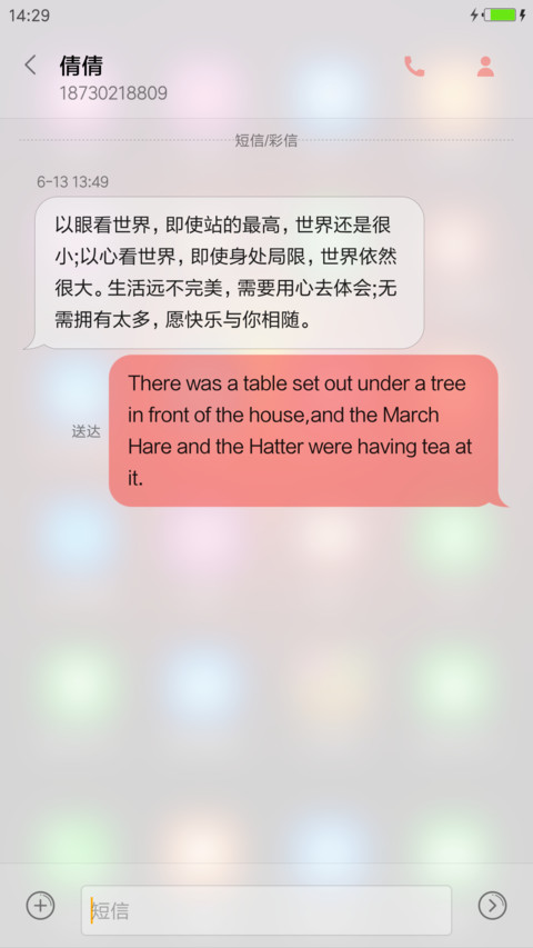 中秋主题之思念夜未眠动态锁屏(系统真密码) screenshot