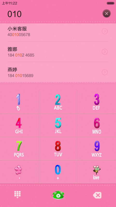 粉红色的回忆 screenshot