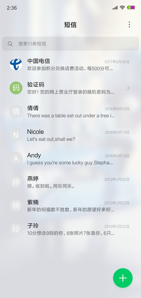 入戏太深 screenshot