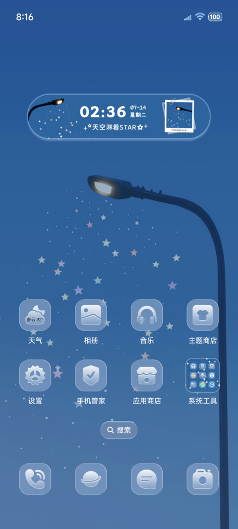 ins涂鸦 通往繁星 screenshot