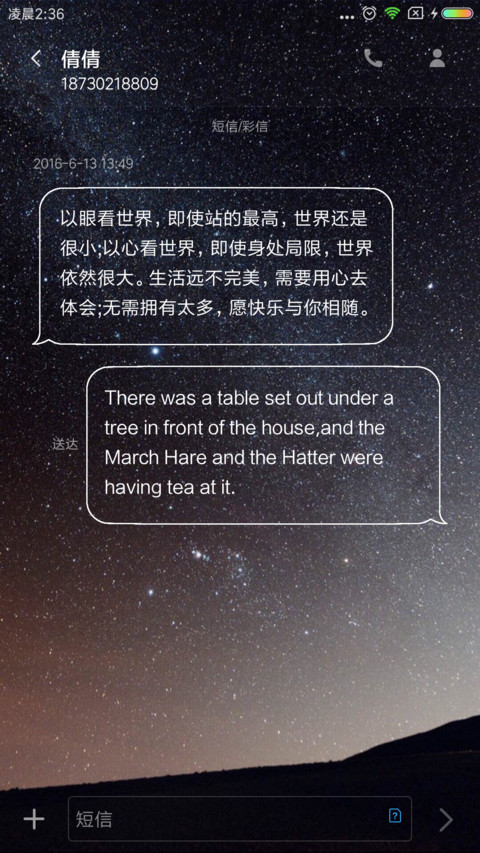 云星 私人定制 screenshot