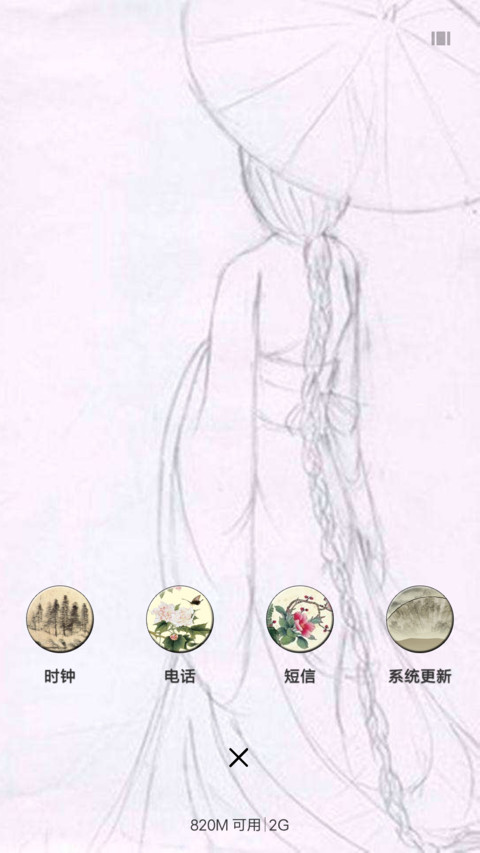 相思等待 screenshot