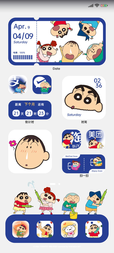 蜡笔小新 克莱因蓝 screenshot