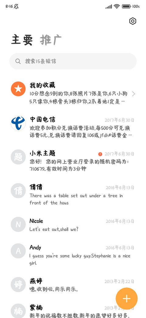 哈基米生活不要羡慕 screenshot