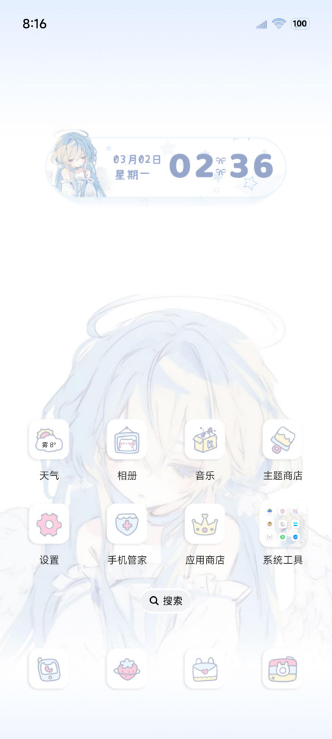 重力光栅 天使梦核 screenshot