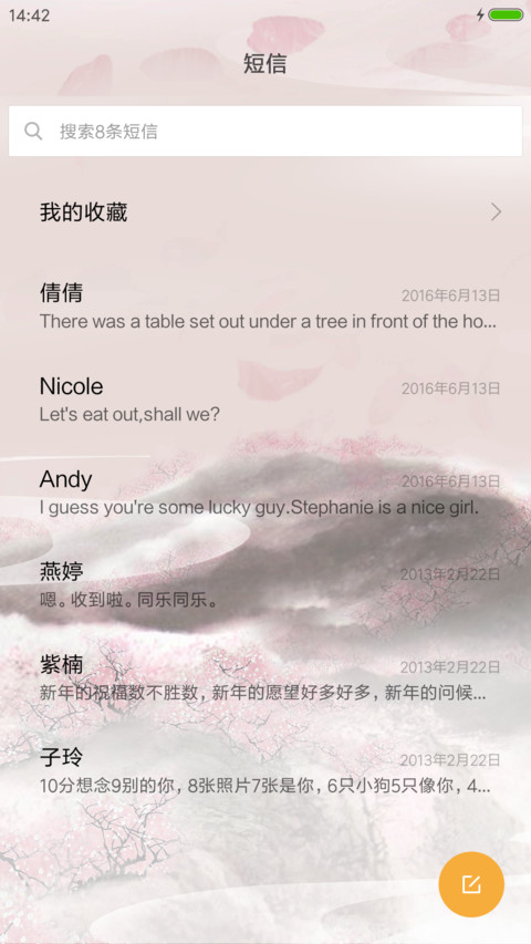 约定—三生三世 screenshot