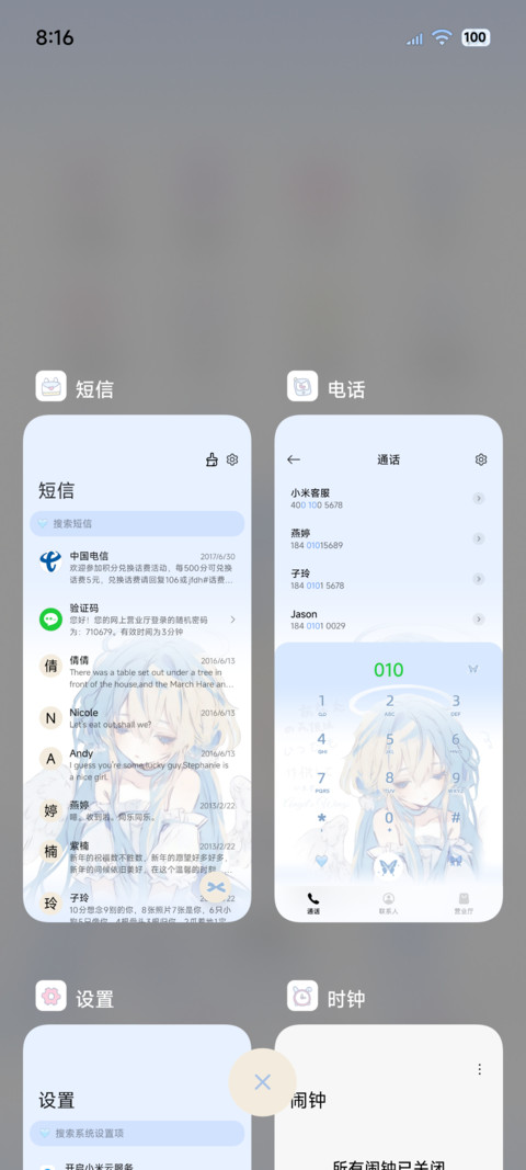 重力光栅 天使梦核 screenshot