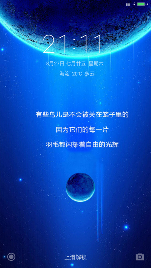 寻觅 screenshot