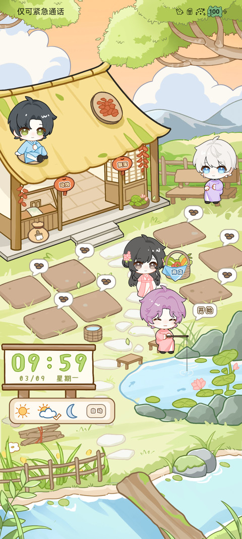 深空田园 休闲春野 screenshot