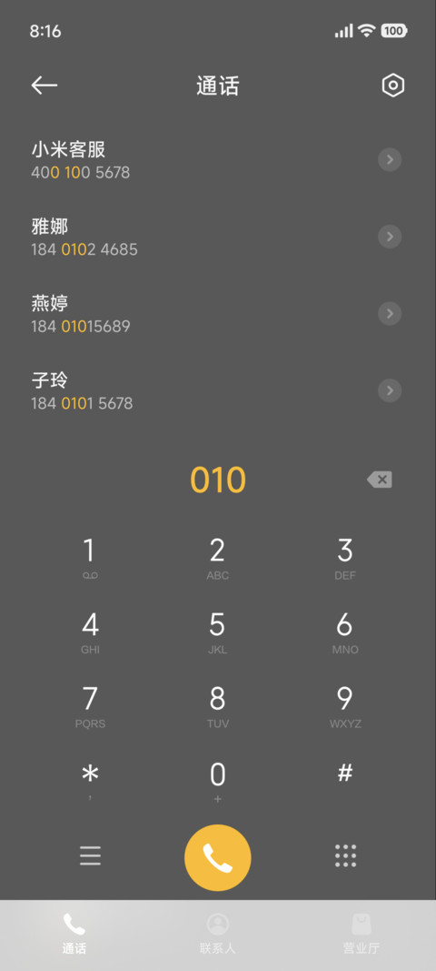 无界 重力感应 screenshot