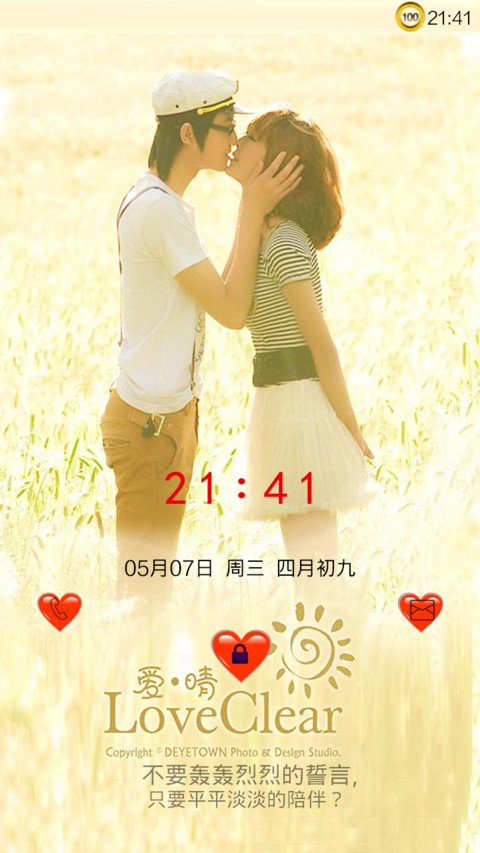 曾经的那些事 screenshot