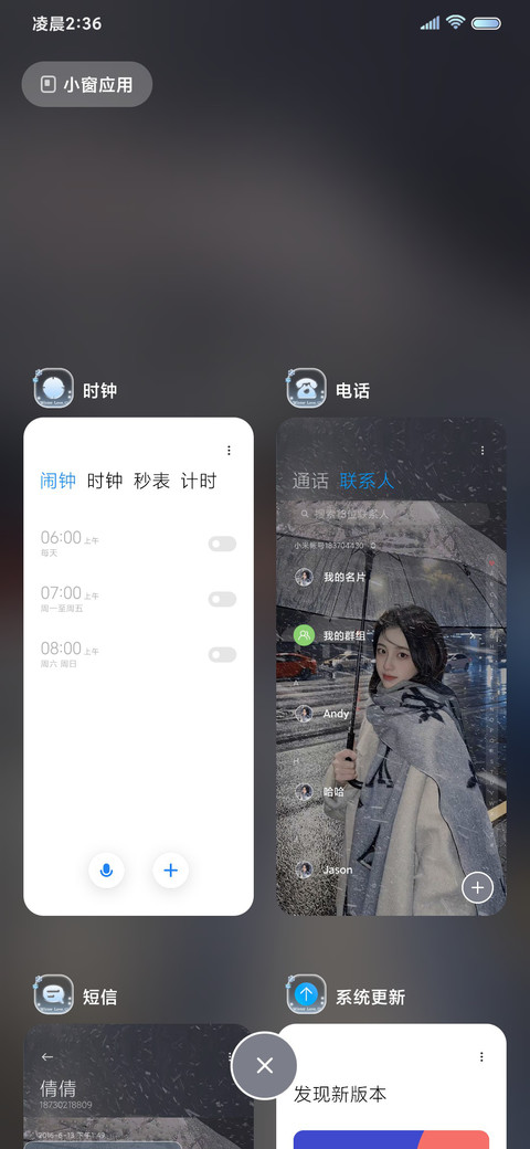 双模式 雪落年年 screenshot
