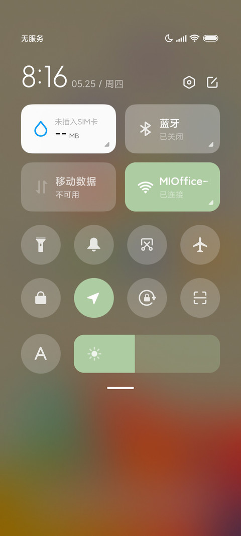 缤纷 screenshot
