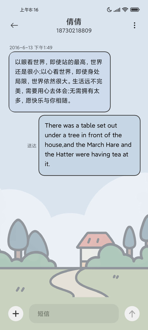 粗线条田园鸭鸭 screenshot