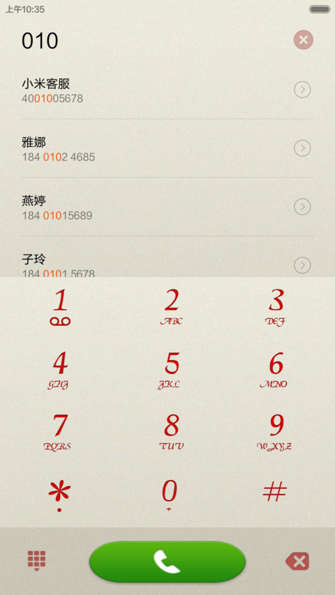 红色倾情 screenshot