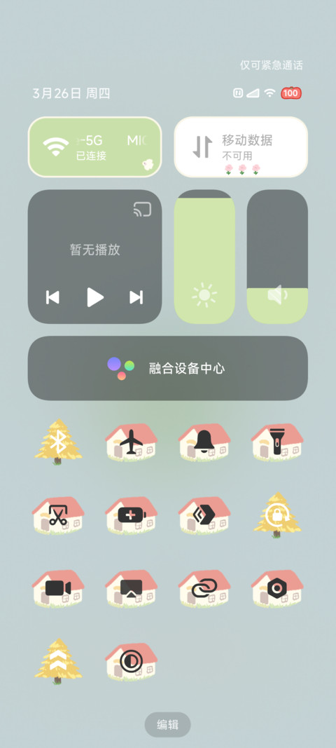 春日野外 screenshot