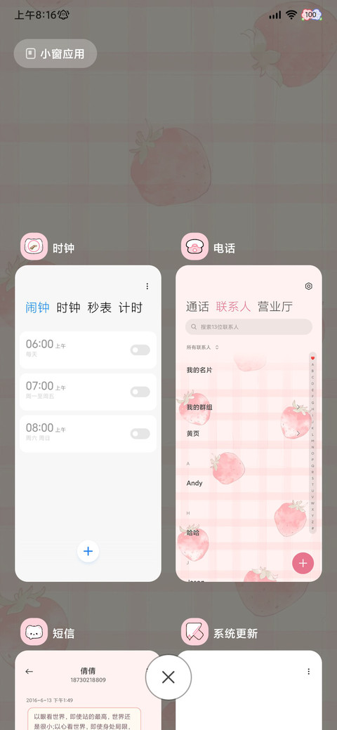 莓莓甜兔兔 screenshot