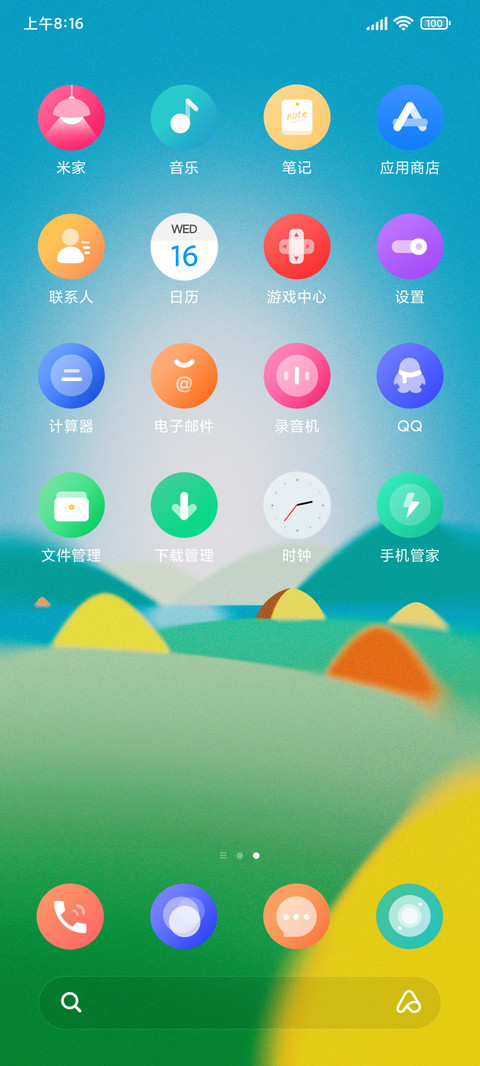 多彩的圆 screenshot