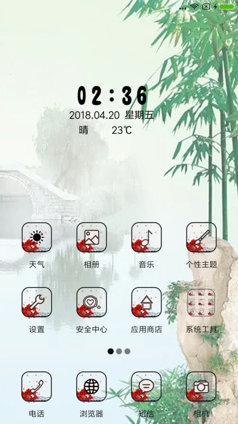 忆江南v8 screenshot