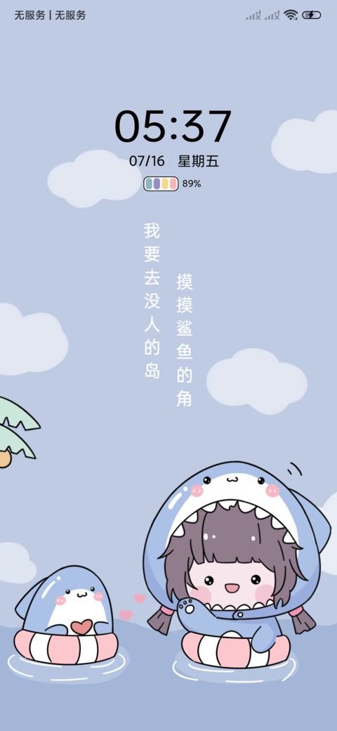 鲨鱼甜心 screenshot
