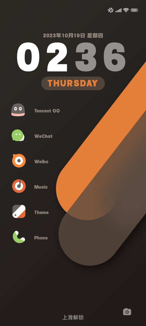 橙调 screenshot
