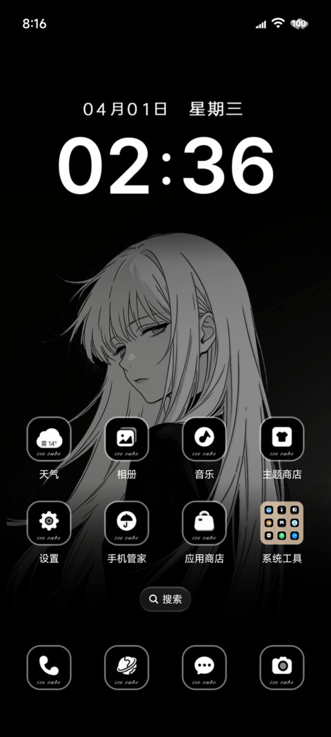 冷脸御姐 动态光栅 screenshot