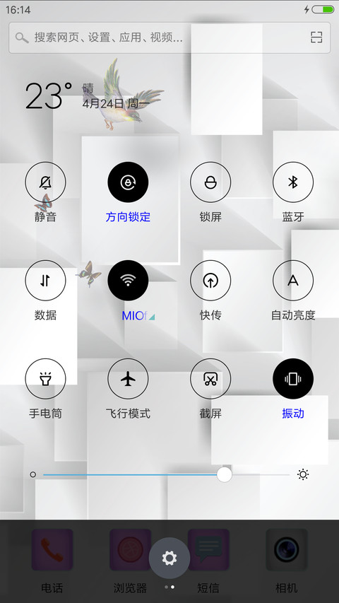 小清新 screenshot