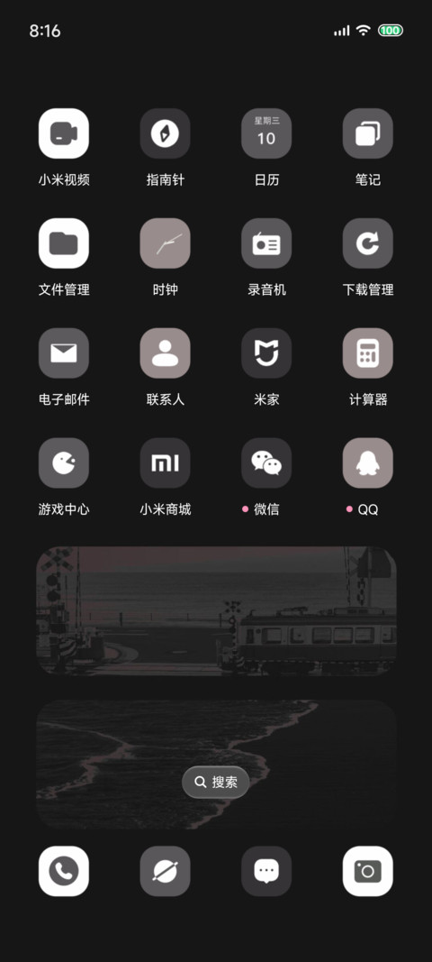 粉雾海岸线 screenshot