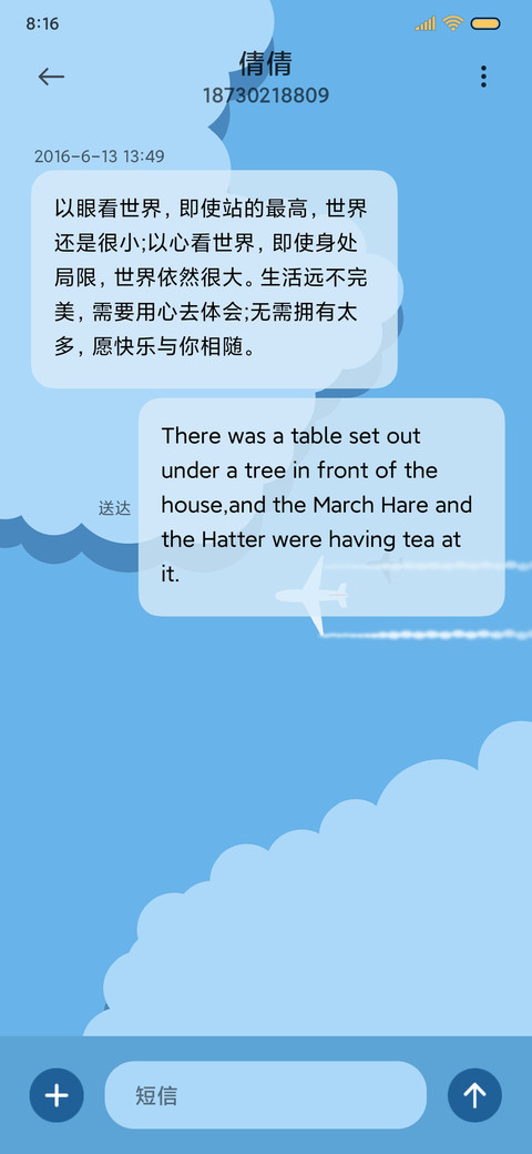 飞跃太平洋 screenshot