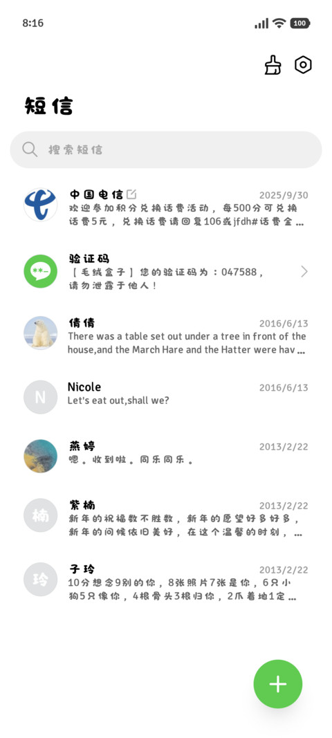迷你猫咪圆体缩小75 screenshot